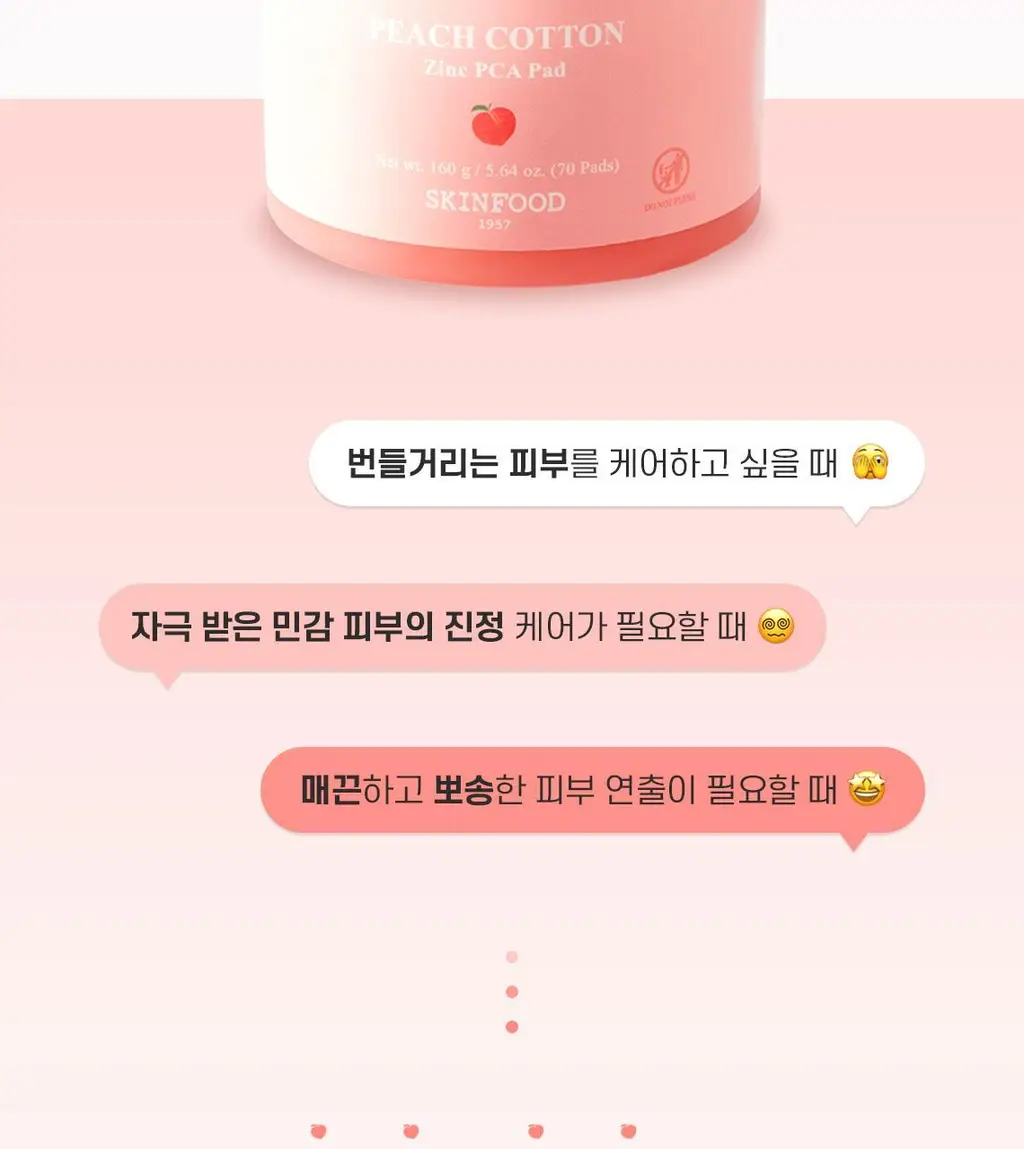 [단독기획] 스킨푸드 패드 레시피 11종 모음 상세페이지 29